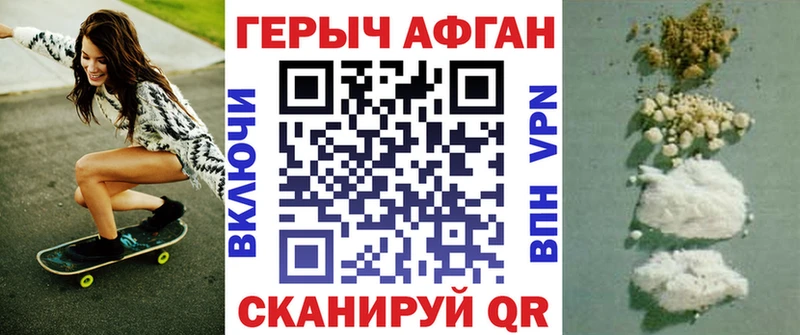 ГЕРОИН Афган  сколько стоит  Лянтор 