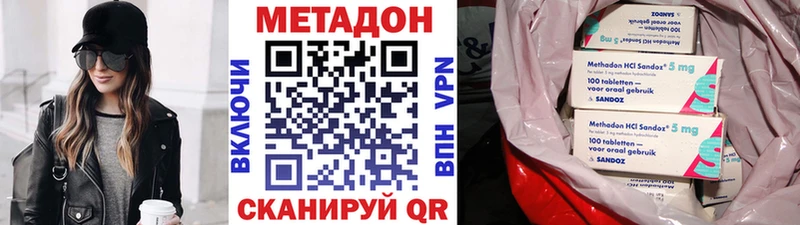 Метадон кристалл  Лянтор 